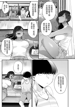 Page 5 of Otonari-san