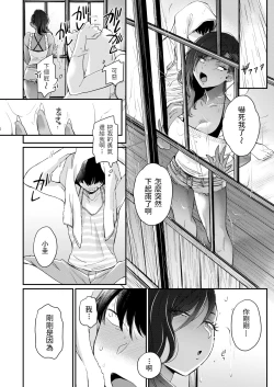 Page 8 of Otonari-san