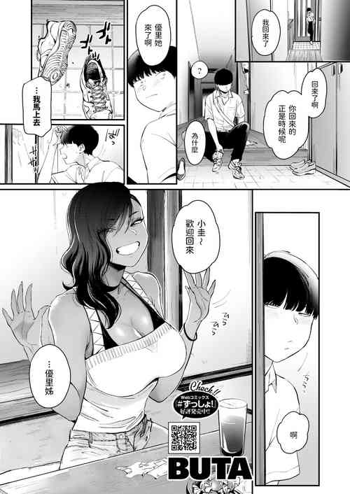 Download Otonari-san