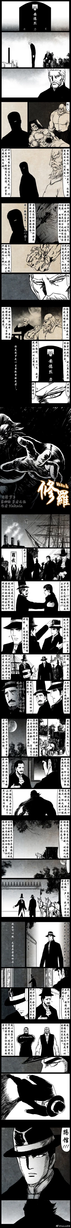 Page 111 of 暗黑风国漫Nakula《修罗》