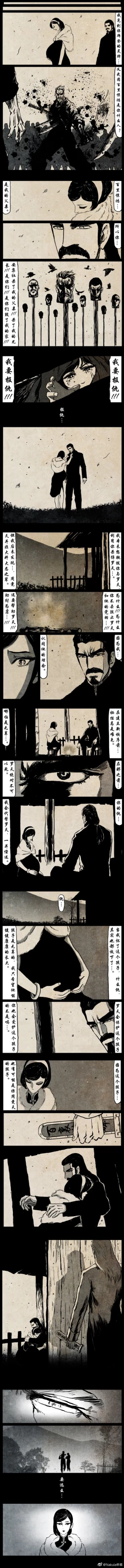 Page 163 of 暗黑风国漫Nakula《修罗》