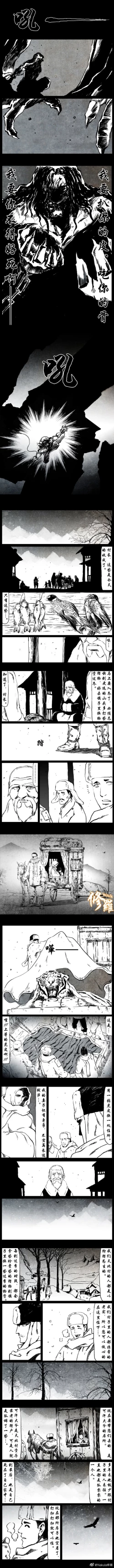 Page 176 of 暗黑风国漫Nakula《修罗》