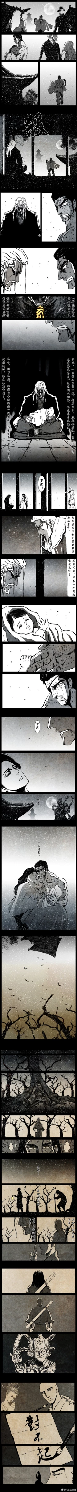 Page 206 of 暗黑风国漫Nakula《修罗》