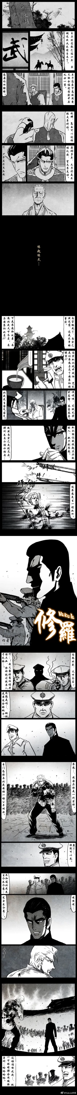 Page 212 of 暗黑风国漫Nakula《修罗》