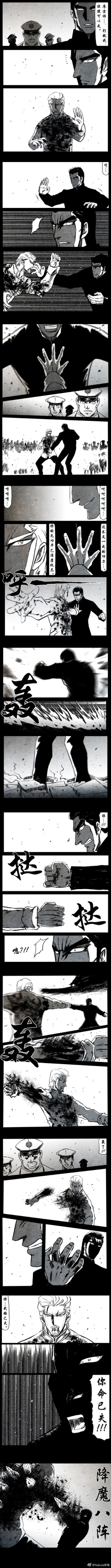 Page 213 of 暗黑风国漫Nakula《修罗》