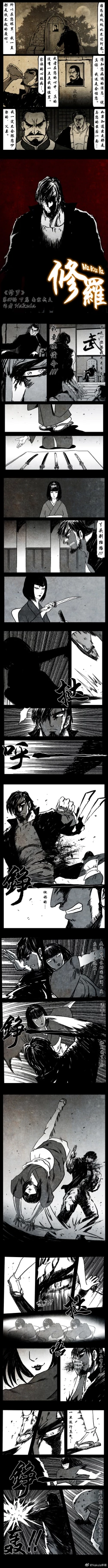 Page 221 of 暗黑风国漫Nakula《修罗》