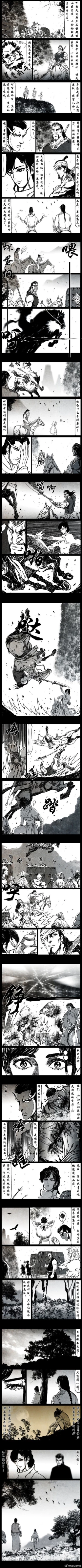 Page 225 of 暗黑风国漫Nakula《修罗》