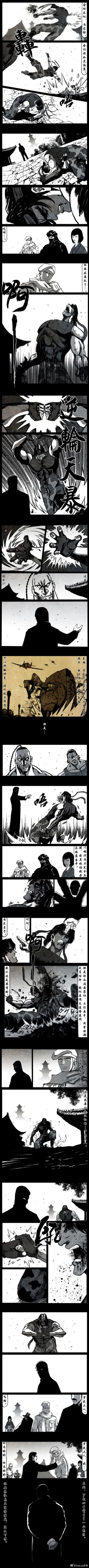 Page 237 of 暗黑风国漫Nakula《修罗》