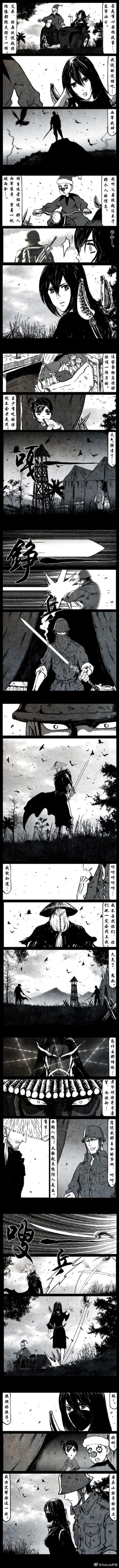 Page 240 of 暗黑风国漫Nakula《修罗》