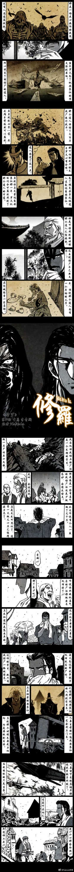Page 248 of 暗黑风国漫Nakula《修罗》