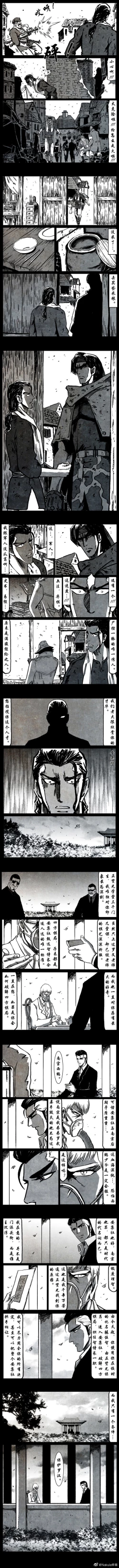 Page 249 of 暗黑风国漫Nakula《修罗》