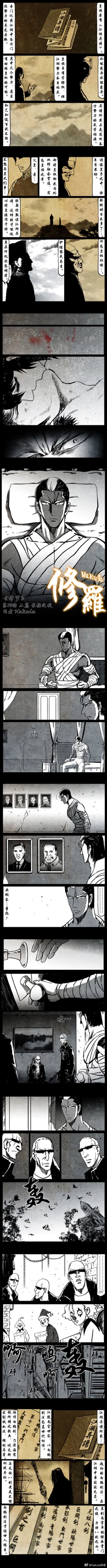 Page 252 of 暗黑风国漫Nakula《修罗》
