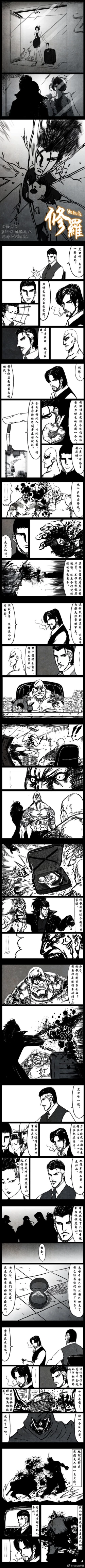 Page 26 of 暗黑风国漫Nakula《修罗》