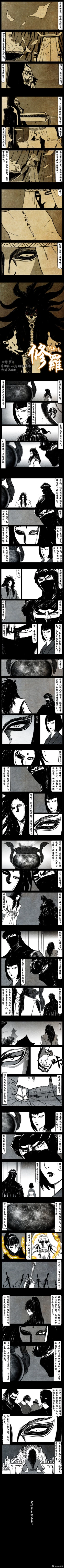 Page 271 of 暗黑风国漫Nakula《修罗》