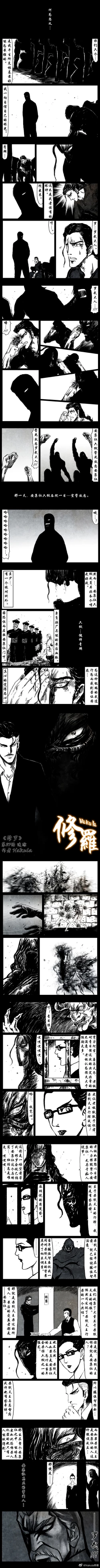 Page 90 of 暗黑风国漫Nakula《修罗》