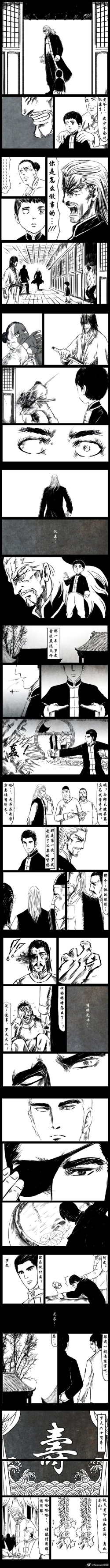 Page 94 of 暗黑风国漫Nakula《修罗》