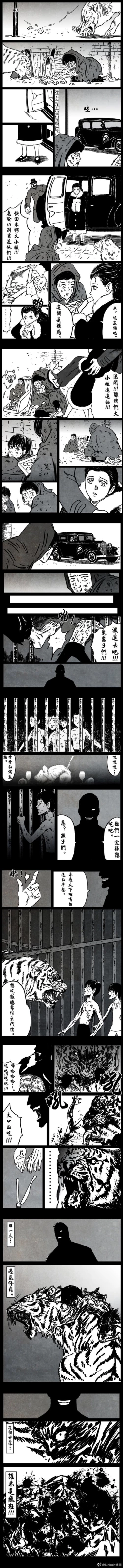 Page 9 of 暗黑风国漫Nakula《修罗》