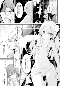 Page 3 of O furo de ichaicha ga tomaranai ojōsama to meido-san
