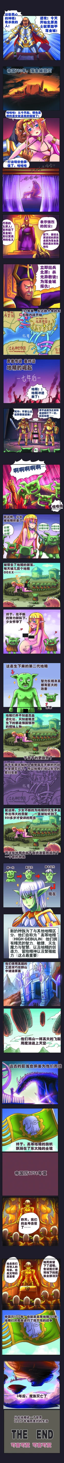 Page 13 of 勇者传说