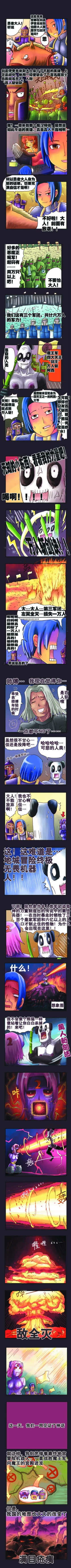 Page 2 of 勇者传说