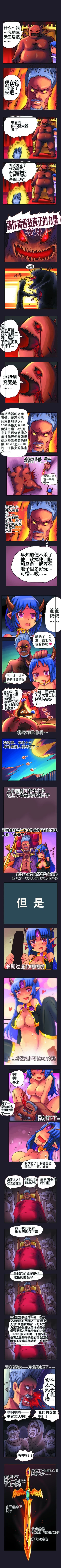 Page 6 of 勇者传说