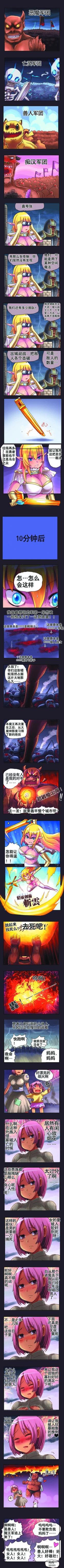 Page 8 of 勇者传说