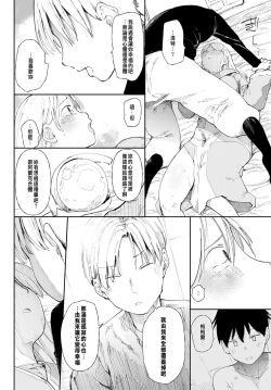 Page 10 of NTR Quest!