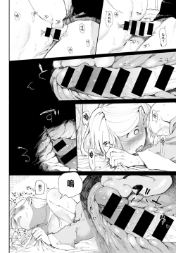 Page 16 of NTR Quest!