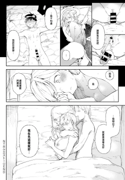 Page 24 of NTR Quest!