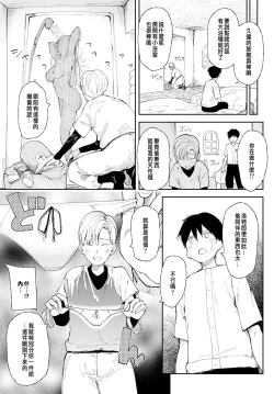 Page 3 of NTR Quest!