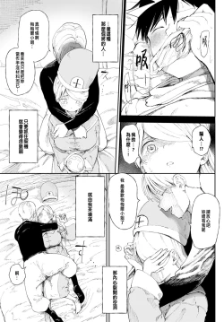 Page 9 of NTR Quest!