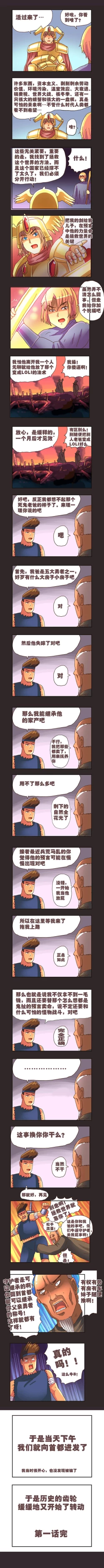 Page 7 of 超有病 勇者传说2