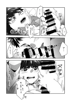 Page 14 of Tomodachi Route