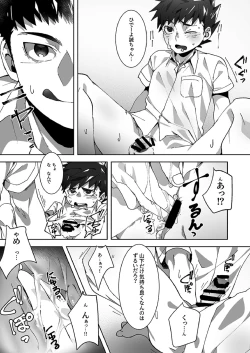 Page 16 of Tomodachi Route