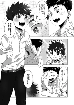 Page 6 of Tomodachi Route