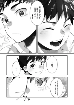 Page 9 of Tomodachi Route