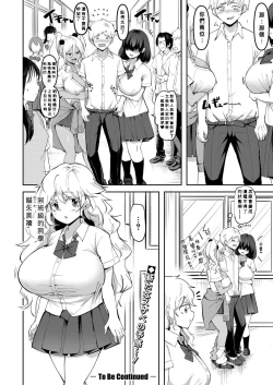 Page 26 of Uwasa no Sasekosan Ch. 2