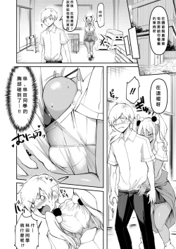 Page 4 of Uwasa no Sasekosan Ch. 2