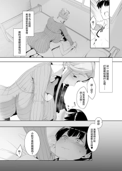 Page 29 of Rinraku no Susu me