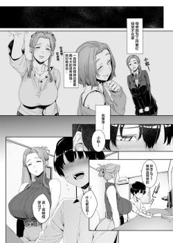 Page 6 of Rinraku no Susu me
