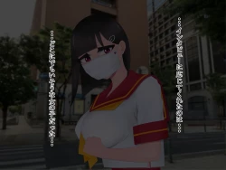 Page 11 of マスクJKは変態おじさんに抱かれたあの夜が忘れられない