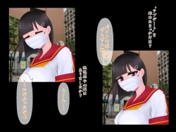 Page 13 of マスクJKは変態おじさんに抱かれたあの夜が忘れられない