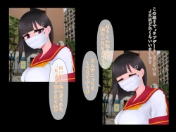 Page 15 of マスクJKは変態おじさんに抱かれたあの夜が忘れられない