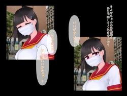 Page 18 of マスクJKは変態おじさんに抱かれたあの夜が忘れられない