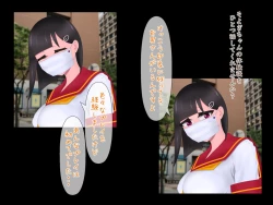 Page 19 of マスクJKは変態おじさんに抱かれたあの夜が忘れられない