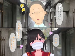 Page 31 of マスクJKは変態おじさんに抱かれたあの夜が忘れられない