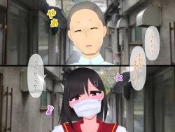 Page 34 of マスクJKは変態おじさんに抱かれたあの夜が忘れられない