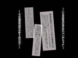 Page 3 of マスクJKは変態おじさんに抱かれたあの夜が忘れられない