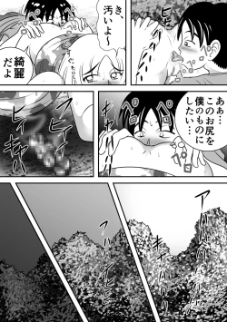 Page 16 of Summer's Edge