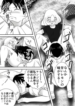 Page 22 of Summer's Edge